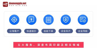 工欲善其事，必先利其器 数字广告设计中的印刷利器“都能印QQ”