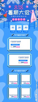 818数码家电食品大促 数字广告设计的视觉盛宴