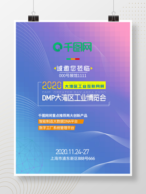 科技公司X展架手机端模板图片免费下载指南 - 第5页 数字广告设计的创新应用