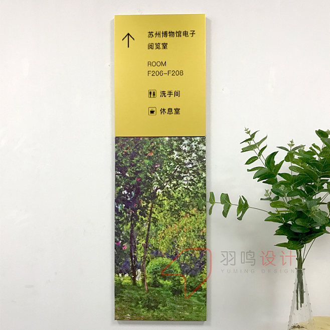 羽鸣楼层导视牌 创意与时尚的数字广告设计新标杆